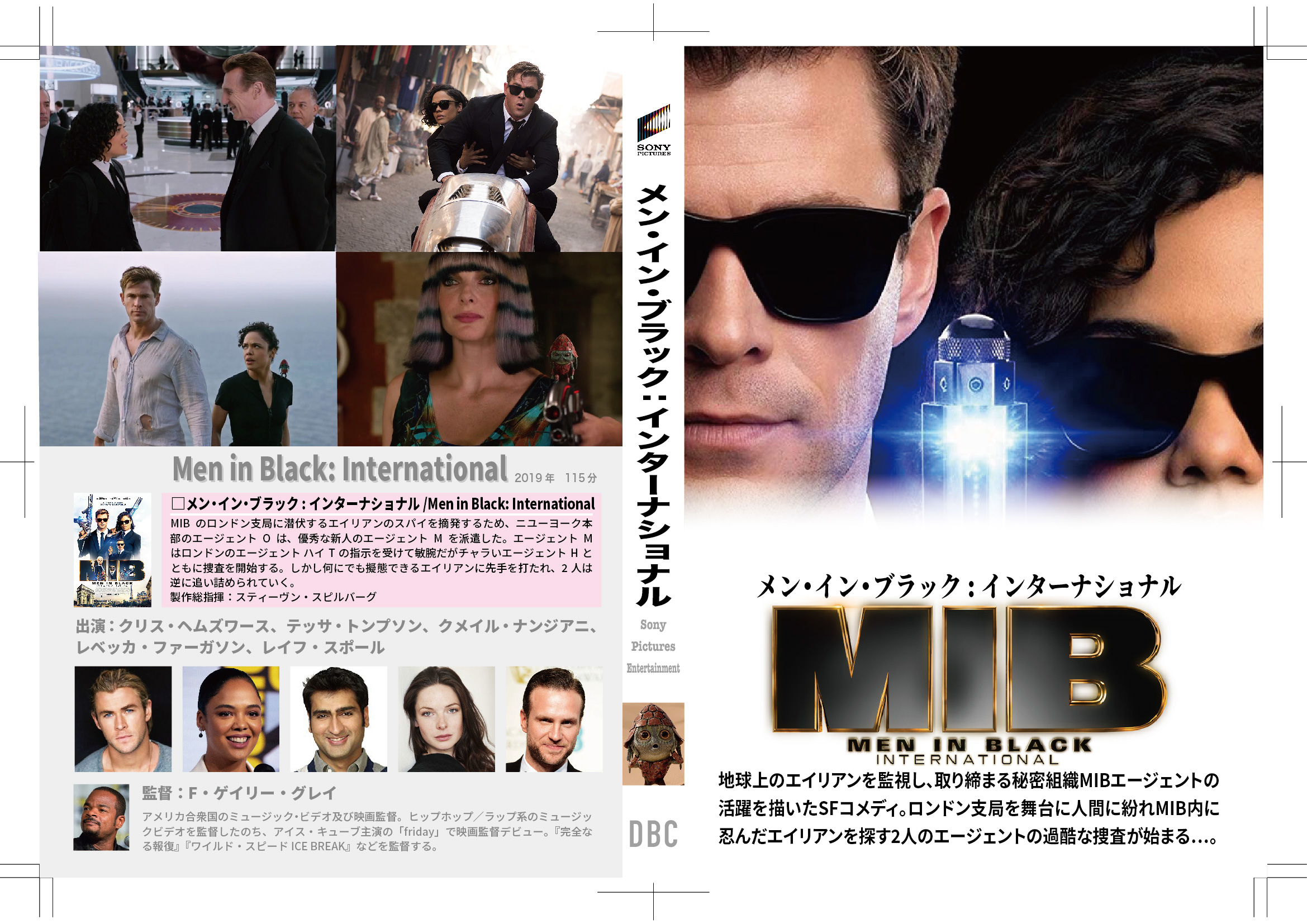 Men in Black International